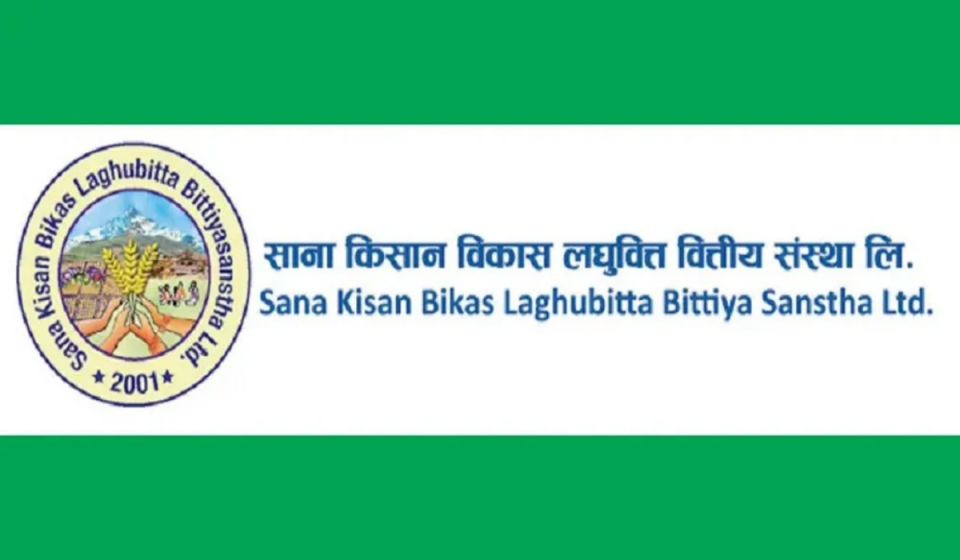 ५ वर्षभन्दा पुरानो नगद लाभांश बुझ्न साना किसान विकास लघुवित्तको आग्रह