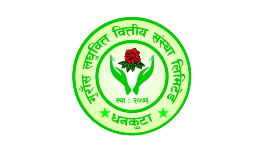 गुराँस लघुवित्तले बोलायो वार्षिक साधारणसभा, ९.५ प्रतिशत बोनस सेयर प्रस्ताव