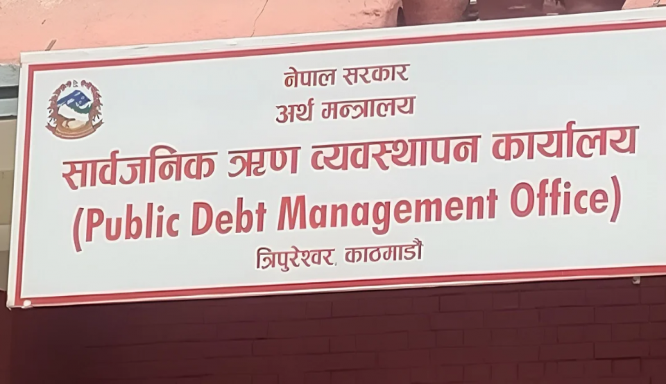 डोम्स प्रणालीमा समस्या आउँदा ट्रेजरी बिलको बोलकबोल रद्द