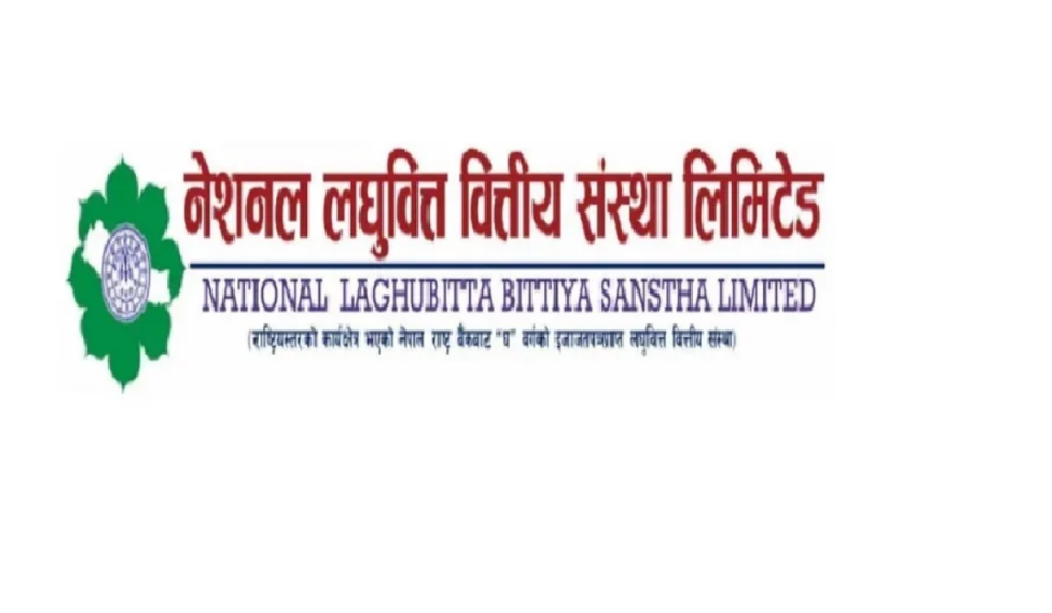 नेशनल लघुवित्तको सञ्चालकमा प्रमोद आचार्य नियुक्त