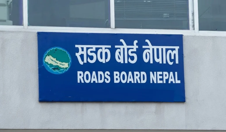 सडक बोर्डमा कार्यकारी निर्देशकका लागि आवेदन खुला