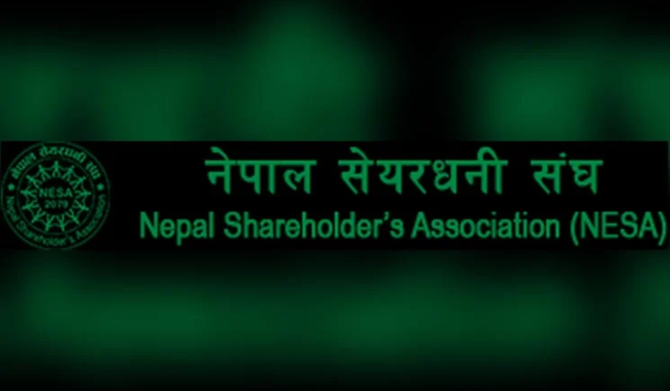 सेयर बिक्रीमा १५ दिने पूर्वसूचना व्यवस्था संशोधन गर्न सेयरधनी संघको माग