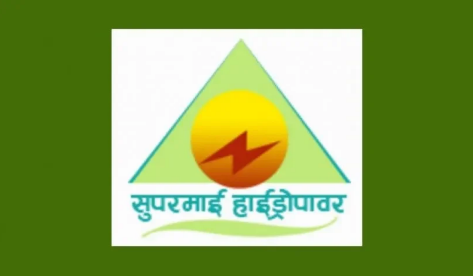 सुपरमाई हाइड्रोपावरको ५९ करोड ४० लाखको हकप्रद सेयर आउँदै