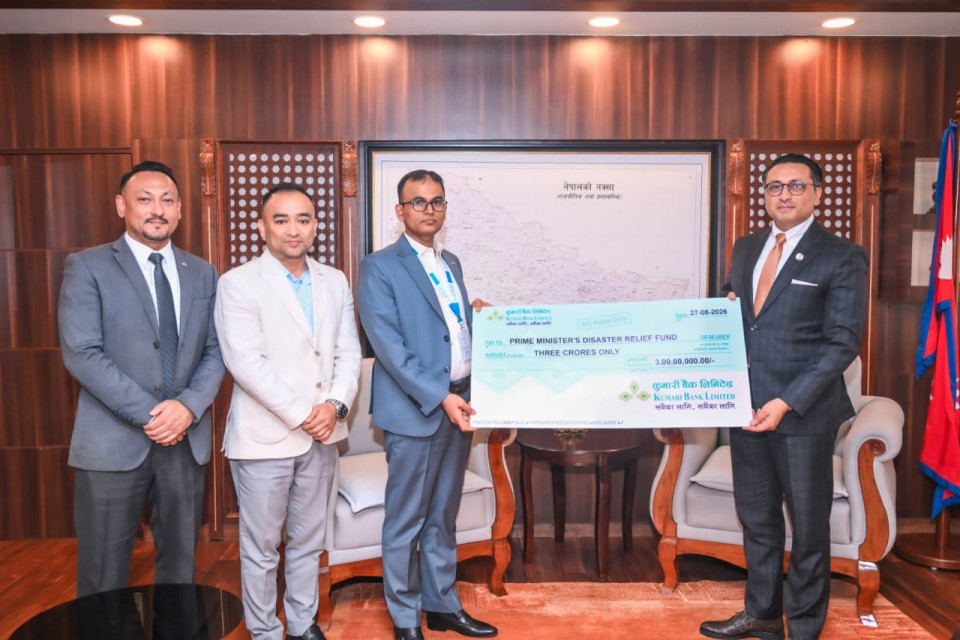 कुमारी बैंकद्वारा प्रधानमन्त्री दैवी प्रकोप उद्धार कोषमा ३ करोड सहयोग
