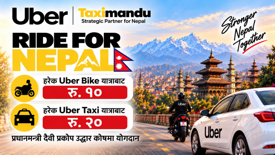 उबरको ‘राइड फर नेपाल’ अभियान, ५० लाख सहयोगसँगै हरेक राइडबाट विपद् कोषमा रकम थपिने