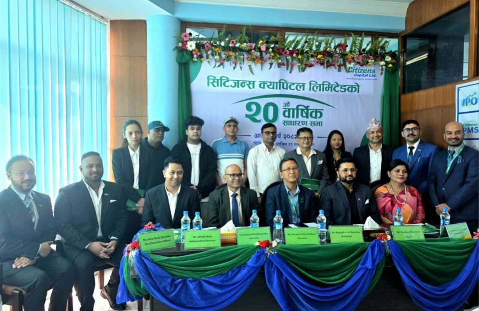 सिटिजन्स क्यापिटलको २०औँ वार्षिक साधारणसभा सम्पन्न