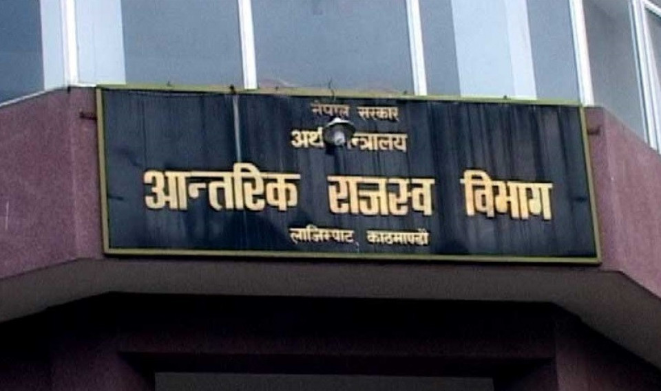 चालु पूर्ण कर परीक्षण नरोकिने