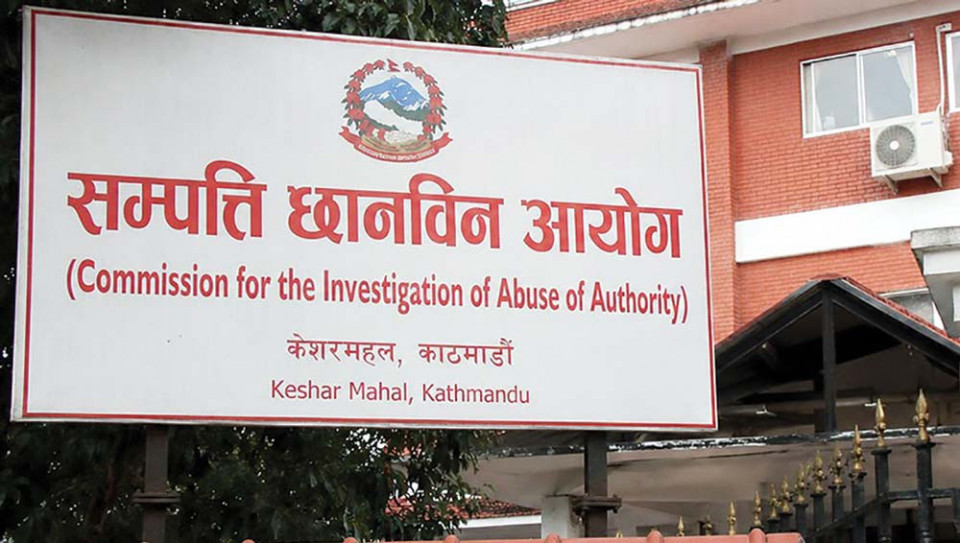 सम्पत्ति छानबिन आयोगको स्पष्टोक्ति : न्यायाधीश र सैनिक अधिकारीबाहेक अरूको छानबिन रोकिँदैन