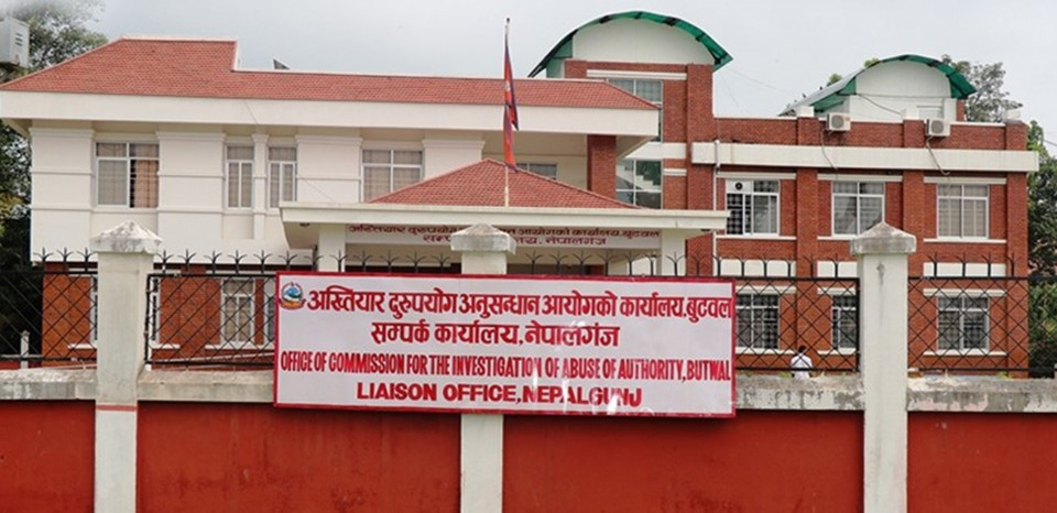 स्वास्थ्य विभागका तत्कालीन वरिष्ठ प्रशासक दम्पतीविरुद्ध गैरकानुनी सम्पत्ति आर्जन मुद्दा