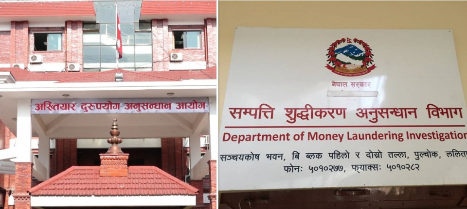 सम्पत्ति शुद्धीकरणसम्बन्धी  राज्यका अनुसन्धान निकाय आक्रामक