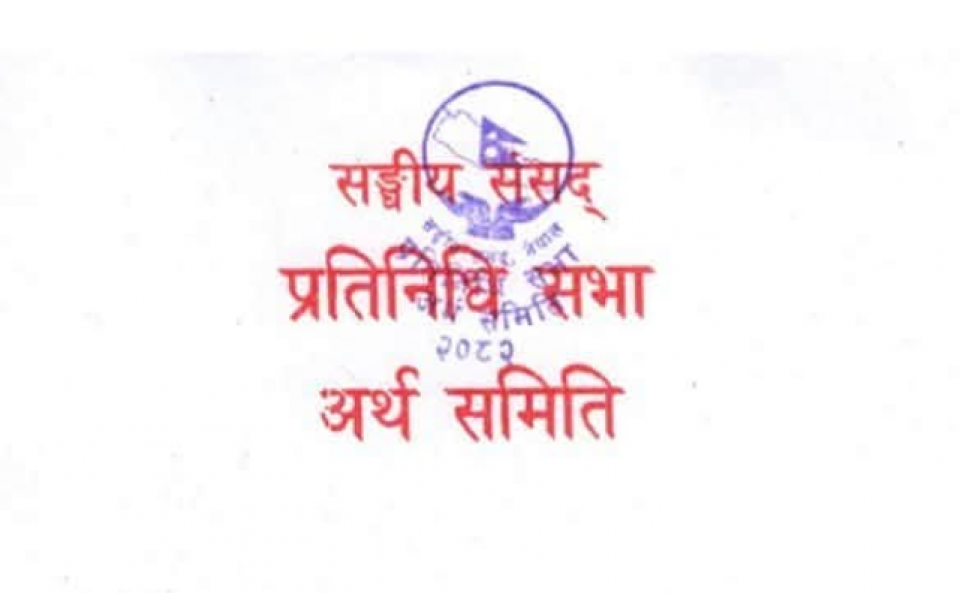 पूँजीबजारको नियमन र लगानीकर्ता हितबारे अर्थ समितिमा छलफल, नेप्से–सेबोनसहित सरोकारवाला बोलाइयो