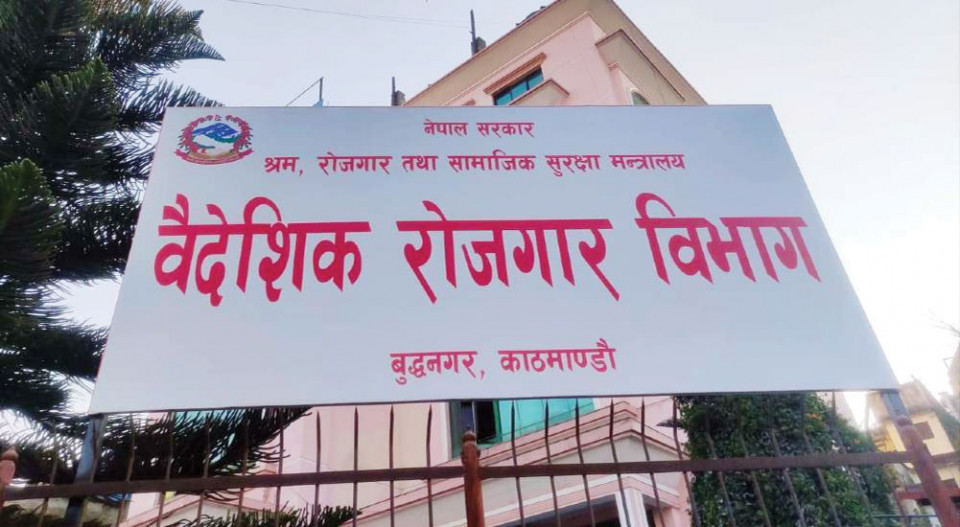 वैदेशिक रोजगार विभागमा आज  एकै दिन २२ नयाँ मुद्दा दर्ता, ५० गुनासो समाधान