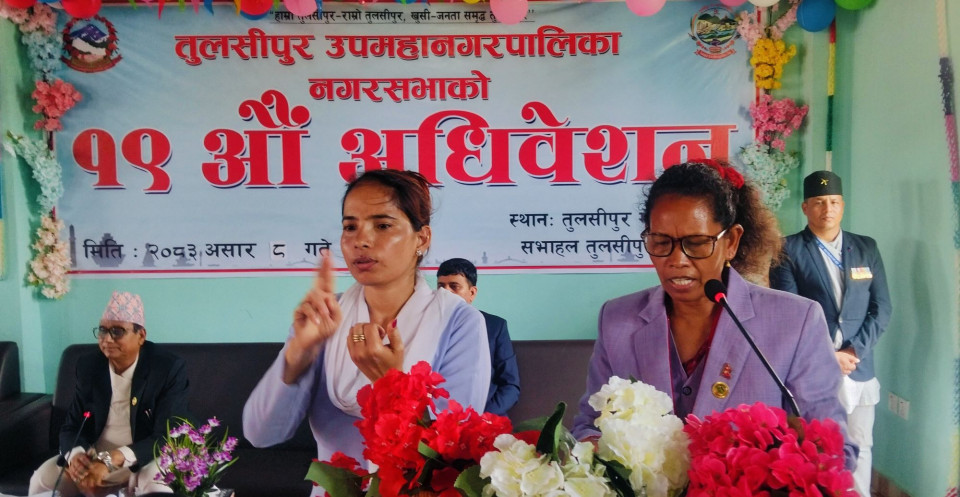 तुलसीपुर उपमहानगरको २ अर्ब ४४ करोड ९५ लाखको बजेट सार्वजनिक, पूर्वाधार र सेवा प्रवाहलाई प्राथमिकता