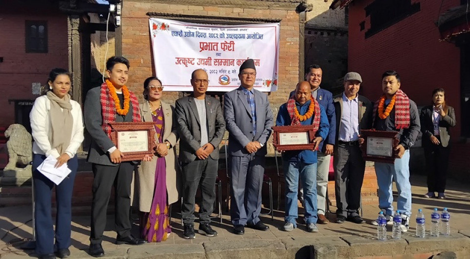 भक्तपुरमा मनाइयो एघारौं उद्योग दिवस