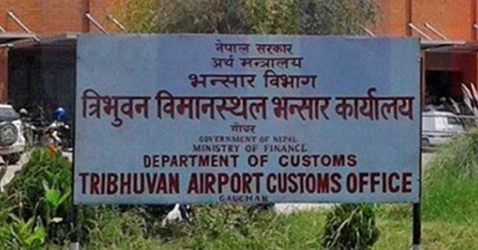घुस मागेको आरोपमा त्रिभुवन विमानस्थल भन्सारका तीन कर्मचारी पक्राउ