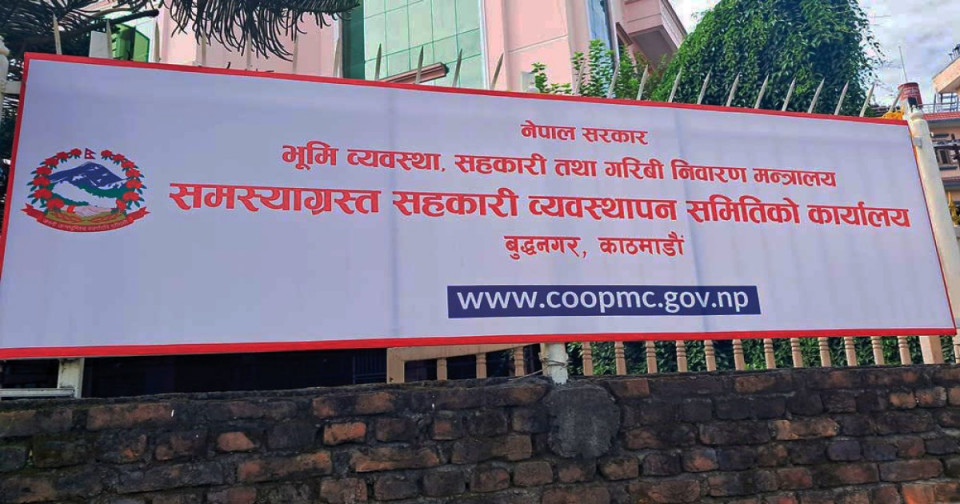 समस्याग्रस्त सहकारीका २२० बचतकर्ताले पाए बचत रकम
