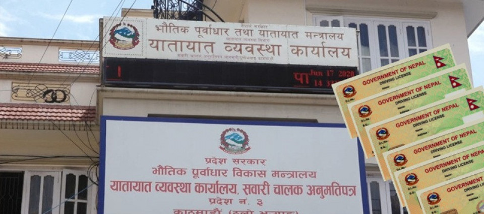 यातायात विभागले रोकिएका सबै लाइसेन्सको छपाइ सक्यो, एक वर्षभन्दा कम म्यादको छपाई स्थगित