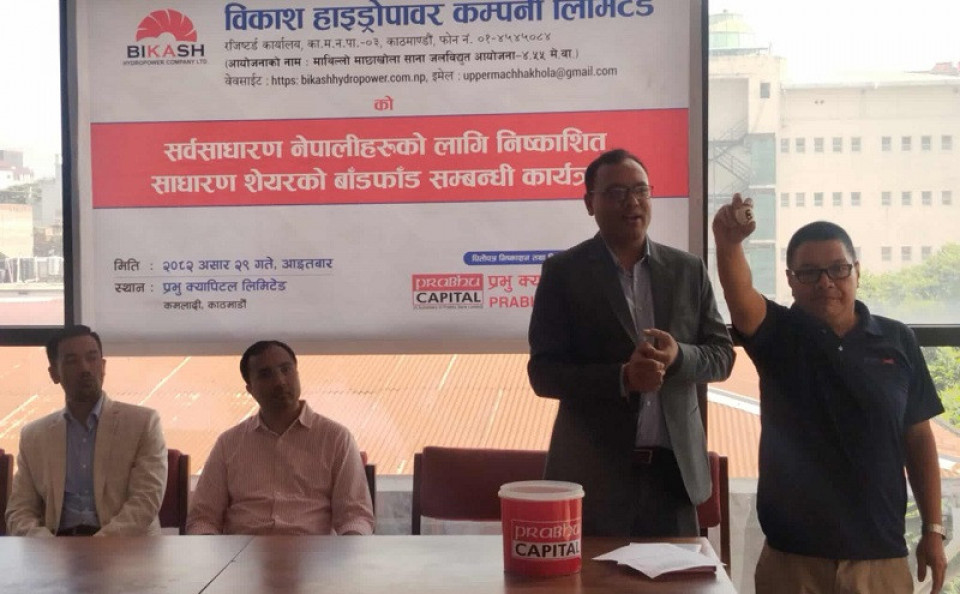 विकाश हाईड्रोपावरको आईपीओ बाँडफाँड, १७ लाख ६१ हजार सदर आवेदकको हात खाली
