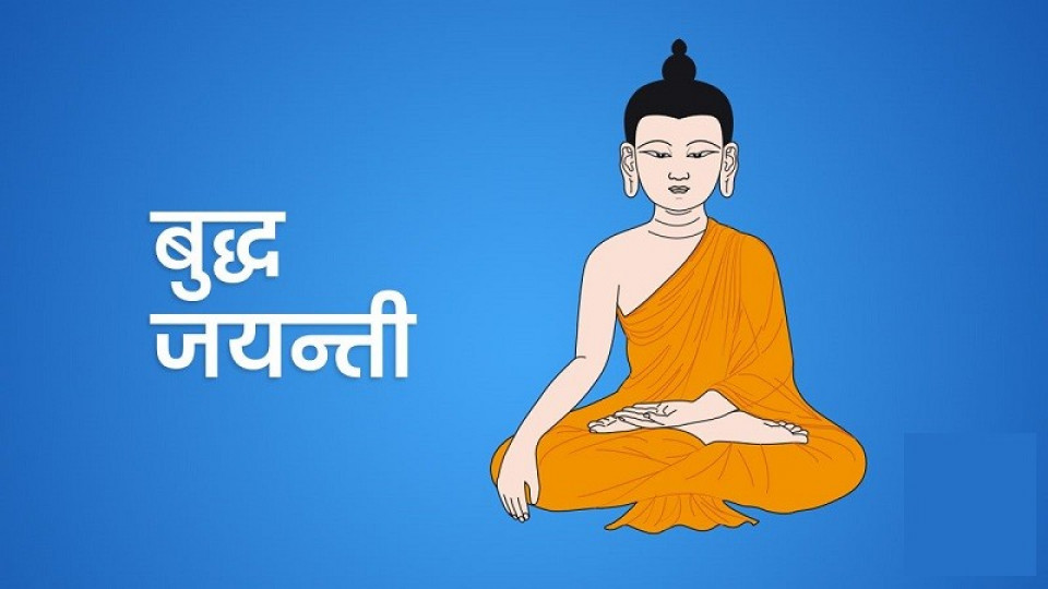 आज २५६८ औँ बुद्ध जयन्ती, सेयर बजार लगायत अन्य वित्तीय संस्था बन्द रहने