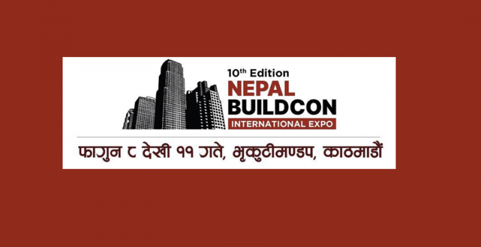 फागुन ८ गतेदेखि दशौं नेपाल बिल्डकन अन्तर्राष्ट्रिय प्रदर्शनी हुने