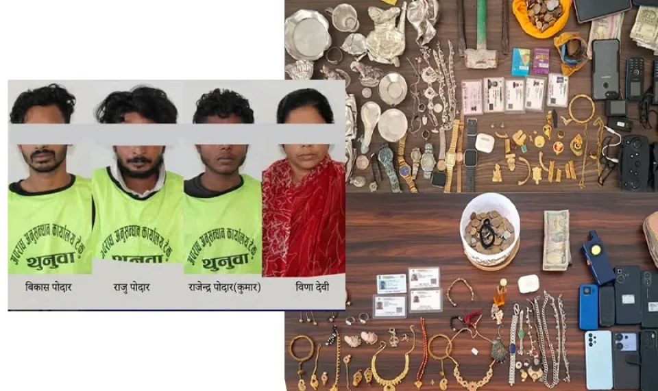दसैँमा घर खाली भएको मौका छोपी चोरी, चार जना पक्राउ