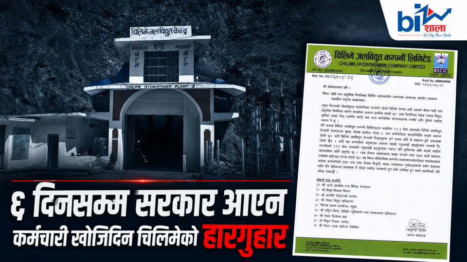 ६ दिनसम्म सरकार आएन, कर्मचारी खोजिदिन चिलिमेको नौ निकायमा हारगुहार