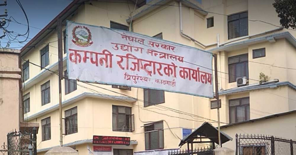 असोज मसान्तभित्र विवरण बुझाउने कम्पनीलाई पुराना कर र जरिवानामा पूर्ण छुट