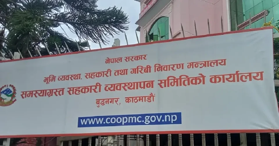 समस्याग्रस्त सहकारीबाट जेठमा १ करोड २० लाख ऋण असुली, ५९ लाख बचत फिर्ता