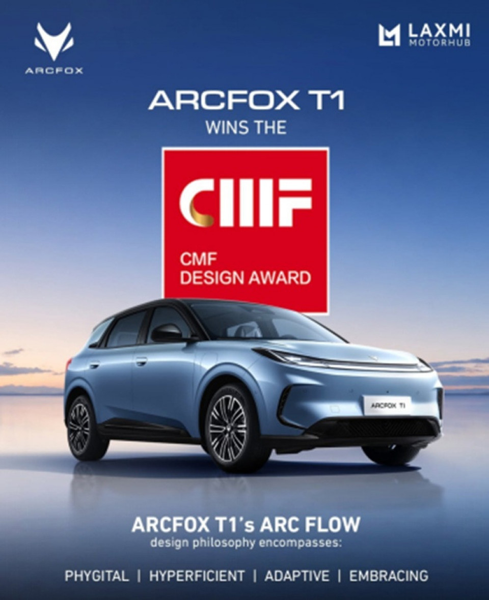 ARCFOX T1:डिजाइनमा विश्वस्तरीय पहिचान, २०२५ इन्टरनेशनल CMF डिजाइन अवार्डबाट सम्मानित