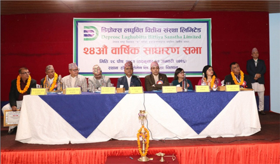 डिप्रोक्स लघुवित्तको २४ औं वार्षिक साधारण सभा सम्पन्न