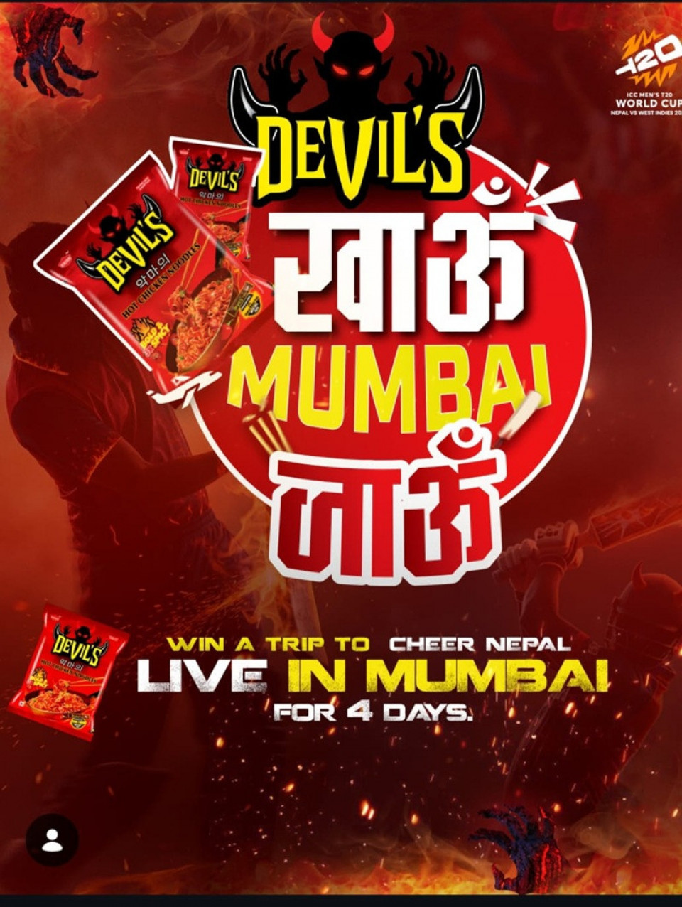 ‘डेभिल्स खाउँ,मुम्बई जाउ’ अभियान सार्वजनिक, टी–२० विश्वकप हेर्ने अवसर