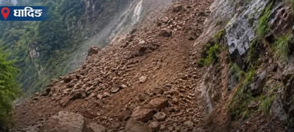 सुख्खा पहिरो खस्दा पृथ्वी राजमार्ग दुईतर्फी अवरुद्ध