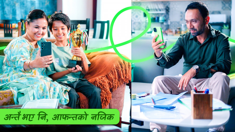 रेमिट्यान्सलाई डिजिटल भुक्तानीसँग जोड्दै इसेवा