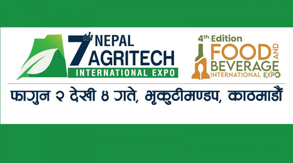शुक्रबारदेखि ‘नेपाल एग्रीटेक फुड एण्ड बेभरेज इन्टरनेशनल एक्स्पो’ हुँदै