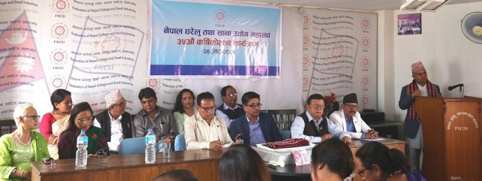 नेपाल घरेलु तथा साना उद्योग महासंघ ३५ औं वर्षमा प्रवेश