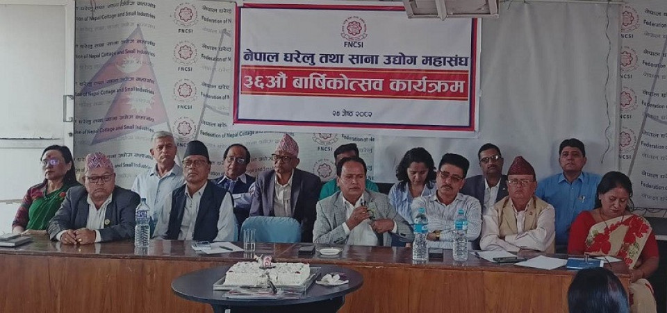 नेपाल घरेलु तथा साना उद्योग महासंघ ३६ औं वर्षमा प्रवेश