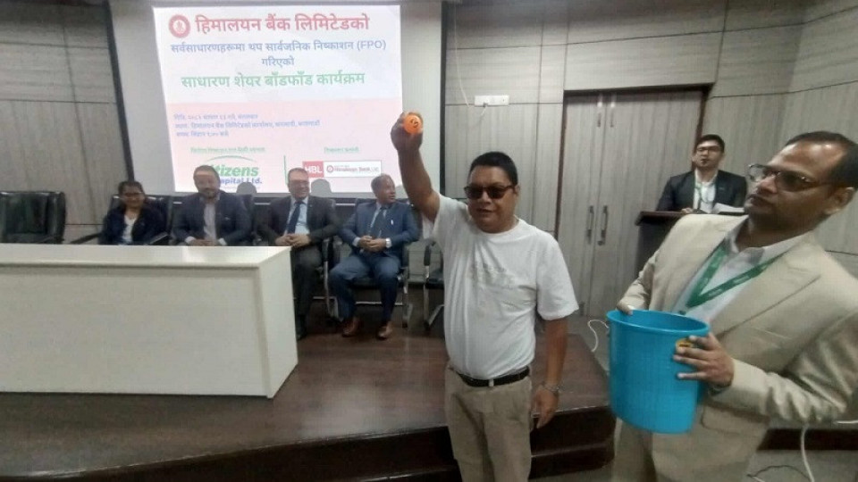 हिमालयन बैंकको एफपीओ बाँडफाँड, ९ जना भाग्यशालीले पाए ११ कित्ता