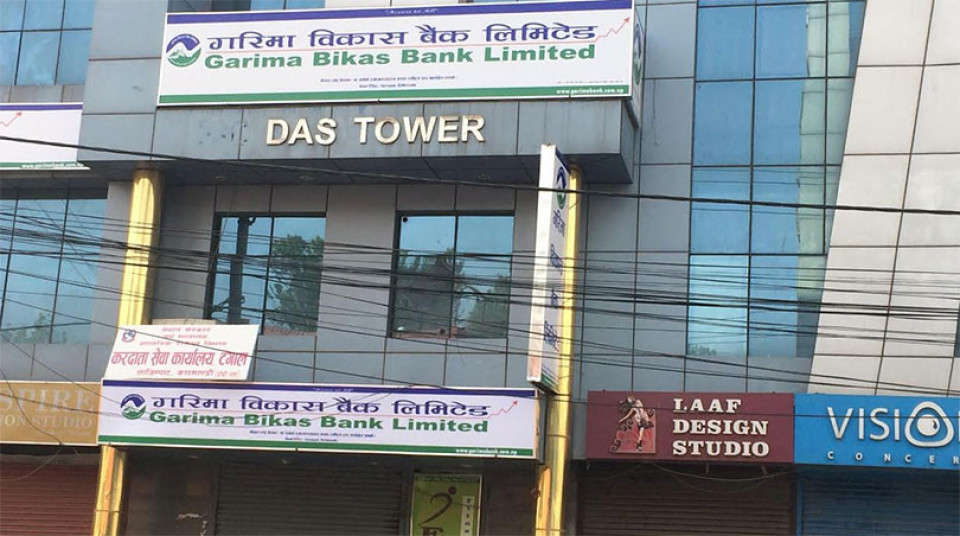 गरिमा विकास बैंकको केन्द्रीय कार्यालय स्थानान्तरण