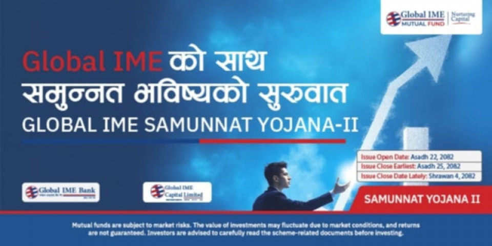 ग्लोबल आईएमई ‘समुन्नत योजना २’ म्युचुअल फन्डका इकाई आजदेखि निश्कासन, सुरक्षित लगानीको अवसर