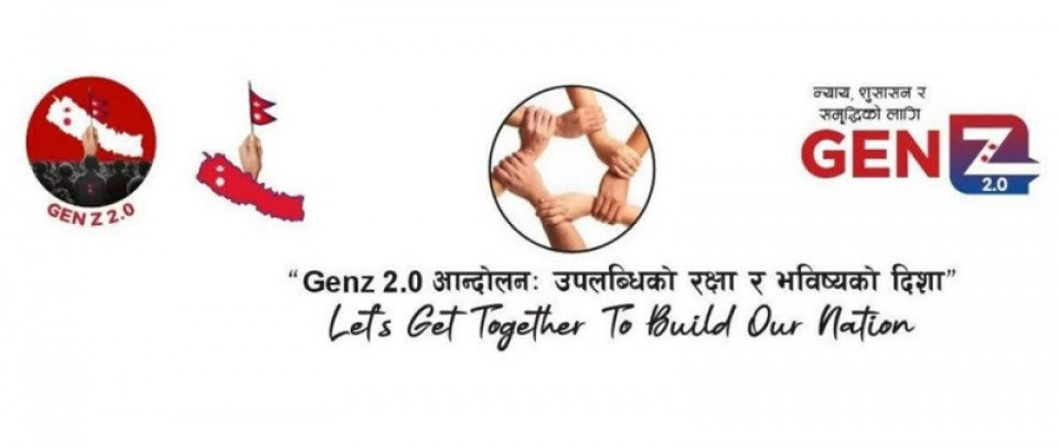 पेट्रोलियम पदार्थमा बढ्दो महँगीप्रति जेन्जी २.० को सरकारलाई ध्यानाकर्षण