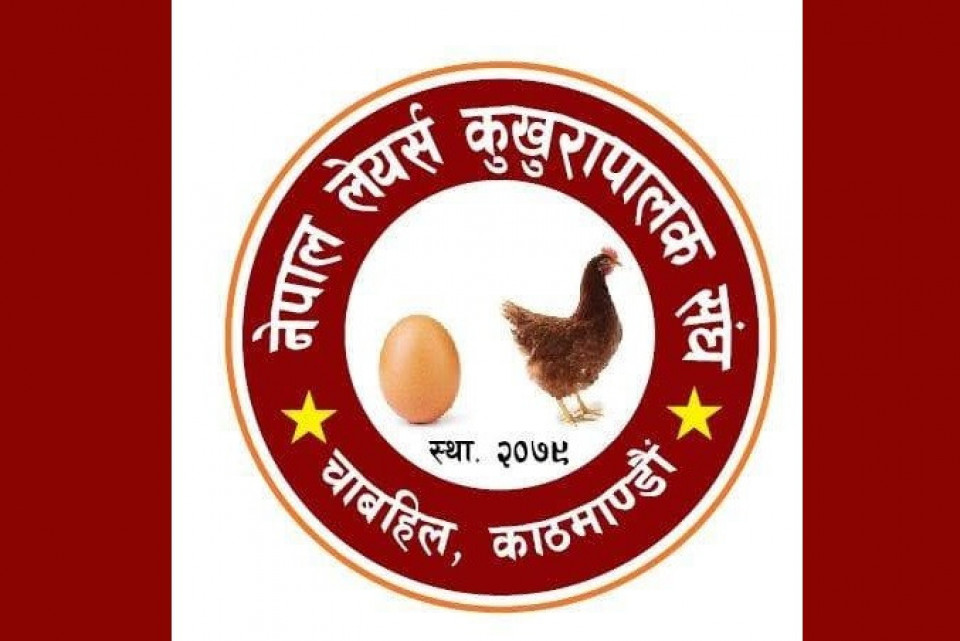 बर्ड फ्लु नियन्त्रणमा पशु सेवा विभागको भूमिकाप्रति नेपाल लेयर्स कुखुरापालक संघको प्रशंसा