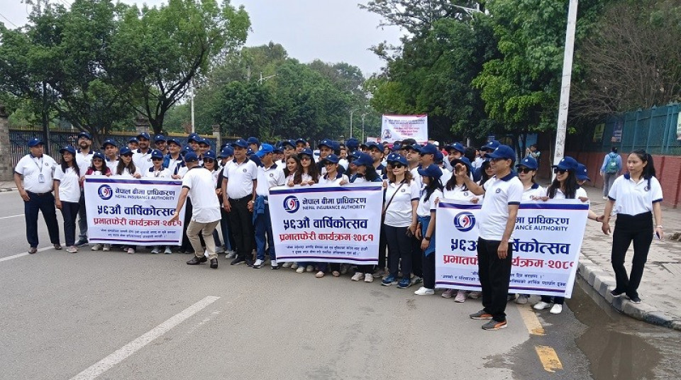 नेपाल बीमा प्राधिकरणको ५६ औं वार्षिकोत्सवका अवसरमा प्रभातफेरी कार्यक्रम