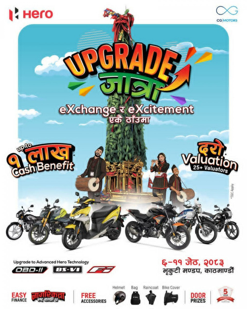 सिजी मोटर्सले जेठ ६ देखि  ‘Hero Upgrade Jatra’ आयोजना गर्ने
