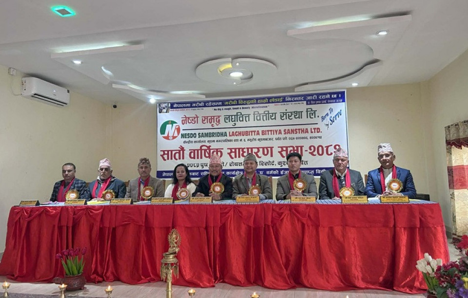 नेष्डो समृद्ध लघुवित्तको ७ औं साधारण सभा सम्पन्न