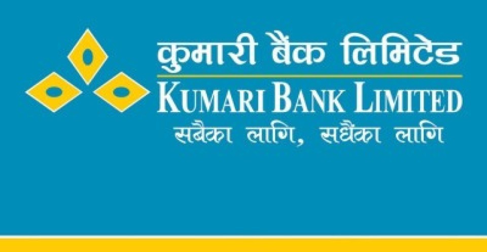 कुमारी बैंकद्वारा मुद्दती निक्षेपको ब्याजदरमा झिनो कटौती