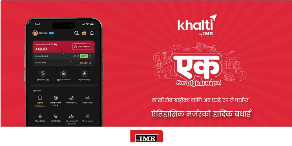 आइएमई पे र खल्तीको एकीकृत सेवा सञ्चालनमा, अब, ‘खल्ती बाइ आइएमई’