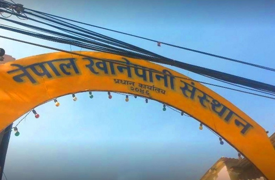 खानेपानी संस्थानको १९८ पदको विज्ञापन रद्द, आवेदकको परीक्षा शुल्क फिर्ता हुने
