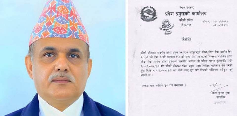 विवाद थेग्न नसकेपछि कोशी लोकसेवा अध्यक्ष गुरागाईंको राजीनामा