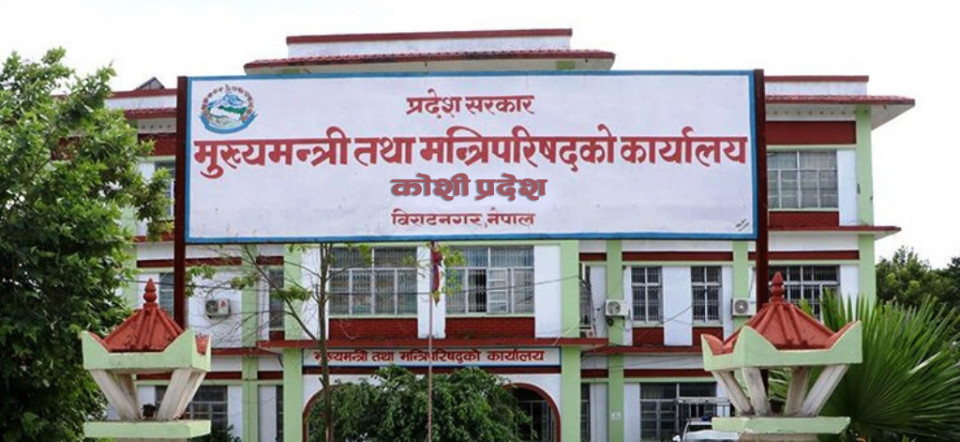 कोशी सरकारको न्यूनतम साझा कार्यक्रम : स्वास्थ्य, सुशासन र समृद्धिमा जोड