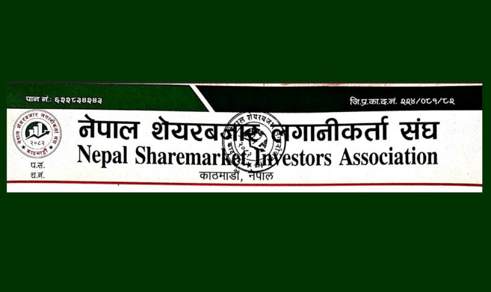 पूँजी बजार सुधारको माग गर्दै प्रधानमन्त्रीसमक्ष लगानीकर्ता संघको ध्यानाकर्षण